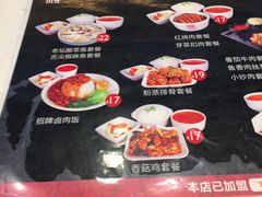 菜单-川北凉粉(五星店)