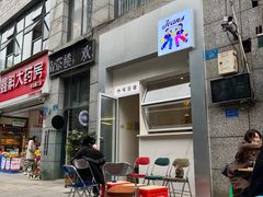 门面-Jeans Coffee牛仔裤咖啡