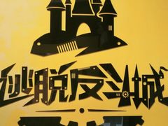 -解个谜沉浸剧情密室(天河店)