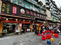 -余艳梅拌面世家(马场横路店)