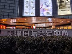 -天津国贸购物中心