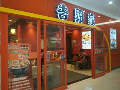 门面-吉野家(人和香港城店)
