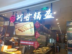 -北京华联购物中心(天通苑店)