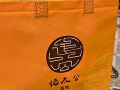 -佬太公海鸭·海鲜大排档(上海总店)