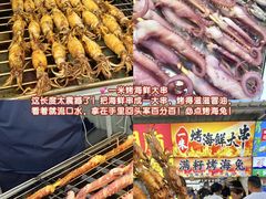 -大学城夜市