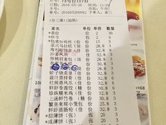 账单-新海利海鲜城·41年珠海老字号(夏湾店)