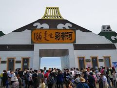 -186彩带河