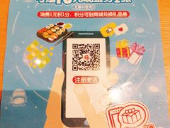-友壹町寿司(嘉洲广场店)