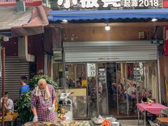 -小板凳(四公里店)