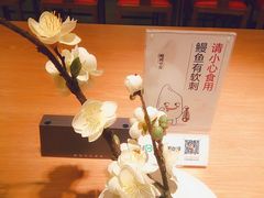 -鳗鳗的爱(远洋未来广场店)
