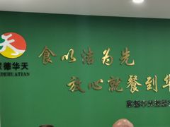 门面-护国寺小吃(左家庄店)