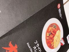 -池奈·咖喱蛋包饭(熙地港店)