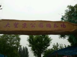 -大望京儿童游乐场