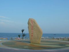 -南戴河国际娱乐中心