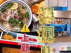 -棒梗儿·越南简餐(晋江店)