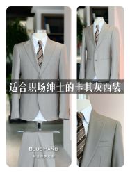 -钴蓝西服定制·男士礼服租赁(鄞州店)