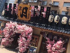 -三月居酒屋(青年大街店)