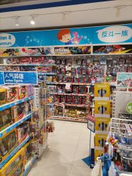 -玩具反斗城(骏壹万邦店)