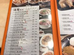 菜单-盛记粥面(佐敦店)