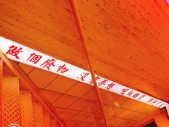 -春麗吃飯公司(工体店)
