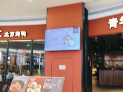 -青年公社烤鸭(蜀山万象汇店)