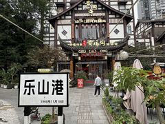 -黄泗海·黄鸡肉钵钵鸡(总店)