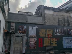 -三溪村