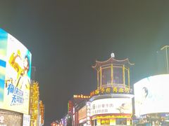 -黄兴南路步行商业街