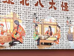 -山河屯铁锅炖(哈西站店)