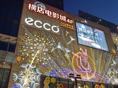 -港悦广场
