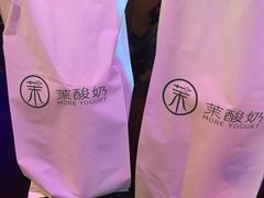 -茉酸奶(松江开元地中海店)