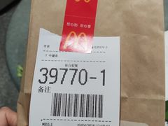 -麦当劳(北京大兴机场二层国内到达(安检外)店)