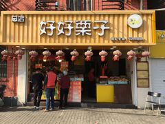 门面-好好栗子店(海宁总店)