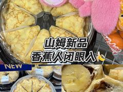 -山姆会员商店(亦庄创意生活广场店)