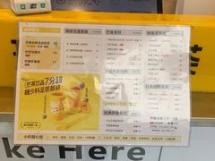-7分甜(观前碧凤坊店)