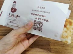 -王胖子驴肉火烧(鼓楼店)