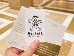 -上海神旺大酒店