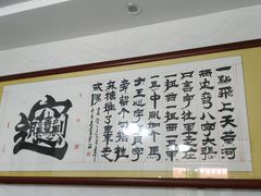 -西安特色面馆(吉兆营店)