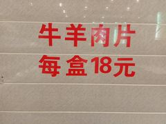 -张亮麻辣烫(三亚商品街店)