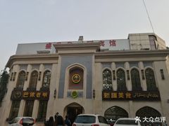 -巴依老爷新疆美食(清华东门店)