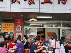 门面-蛇口康乐快餐鱼仔档(翠苑小区店)
