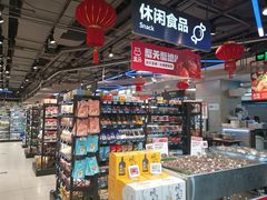零售区-盒马鲜生(189购物中心店)