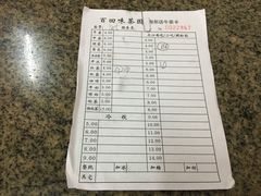 -百回味老爸茶(海彤店)