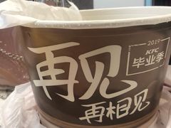 -肯德基(天鹅湖万达店)