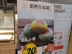 -稻田秋日式面包