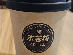 -百年朱苦拉咖啡(博物馆店)