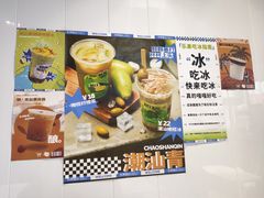 -乐果甜心·潮汕冰室(南澳后宅分店)