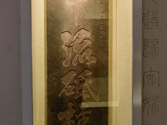 -白鹤梁水下博物馆