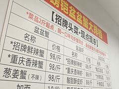 -辣螃铠盆盆蟹大排档(总店)