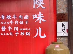 -半坡国际艺术区